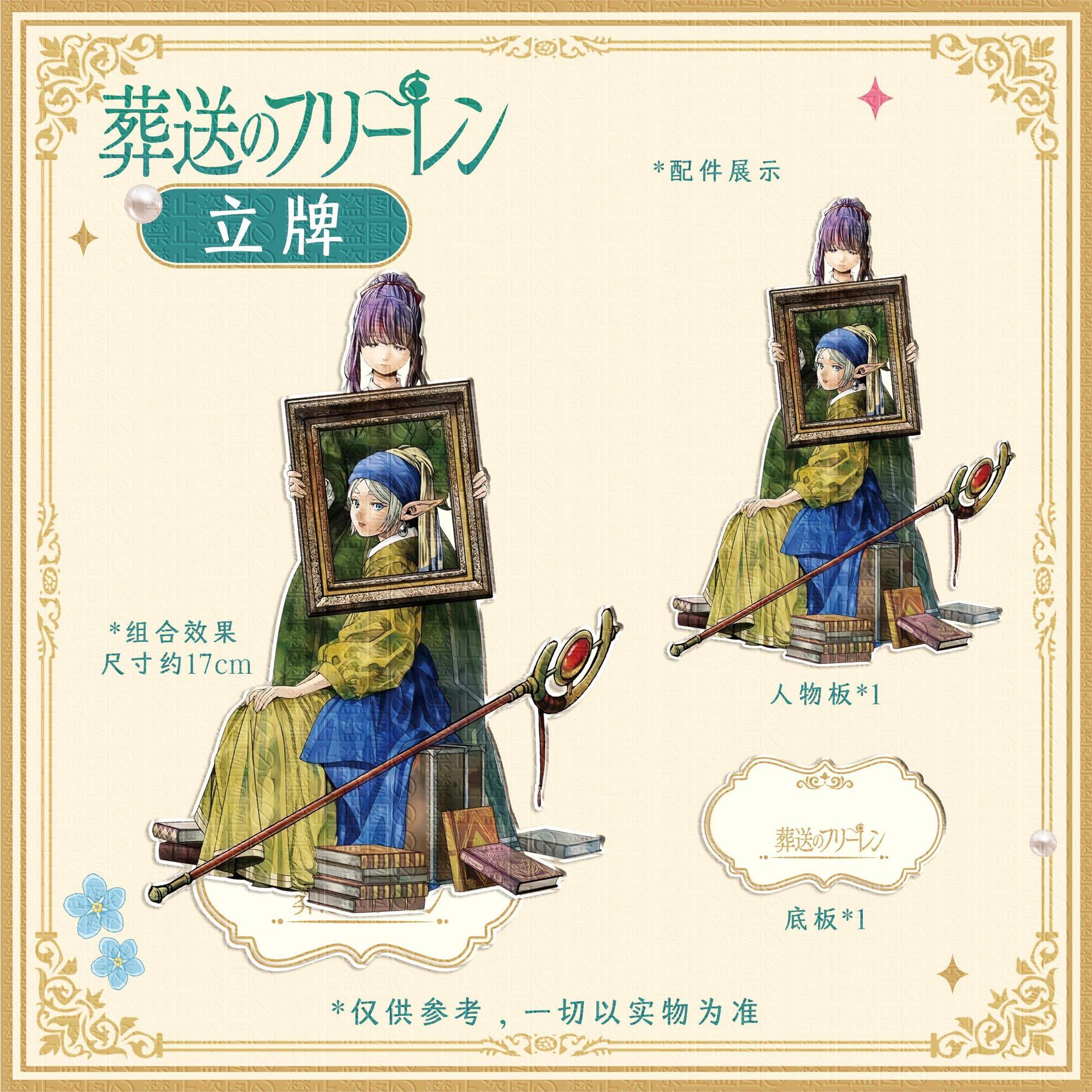 3pcs Frieren: Beyond Journey's - Party Supplies ulasan dan harga